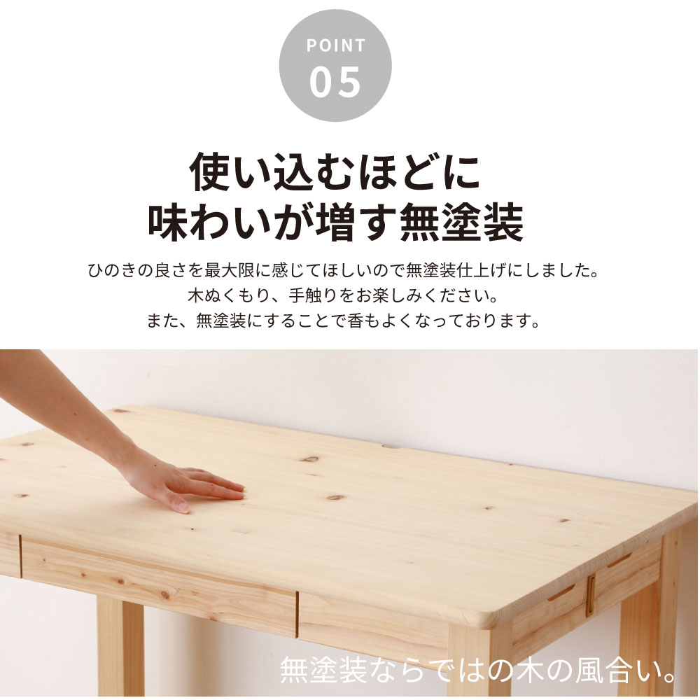 国産天然木 檜のシンプルデスク／テーブル ひのき無垢シンプルな四本脚デスク | HINOKICRAFT