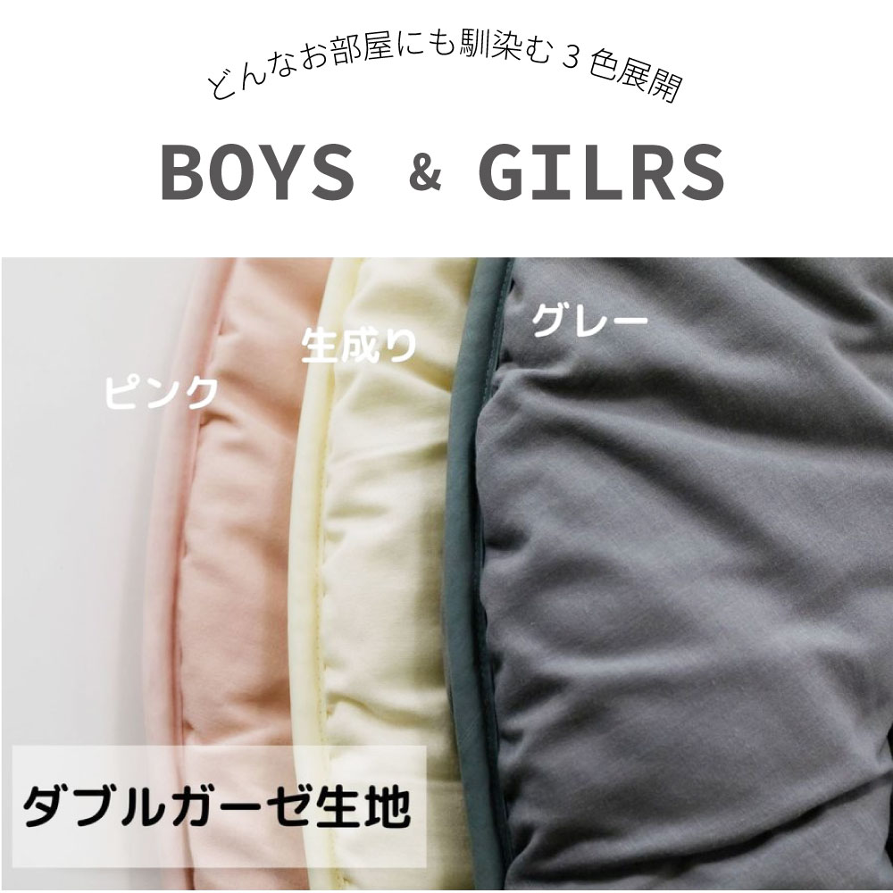 日本製 まる座布団 オーガニックコットン使用 洗えるラウンドマット