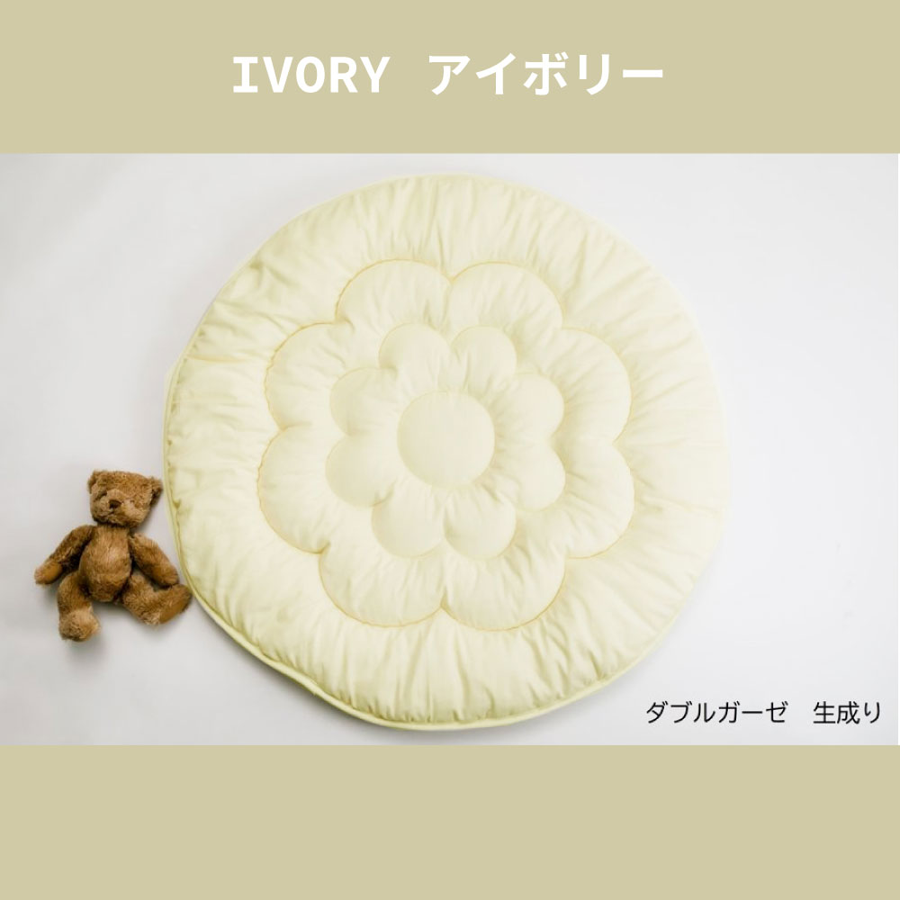 日本製 まる座布団 オーガニックコットン使用 洗えるラウンドマット