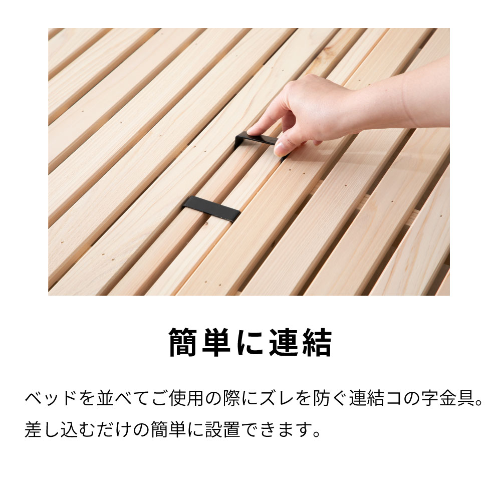ベッドフレーム連結用 コの字金具 2個セット 源ベッド桧ベッドのみ使用 