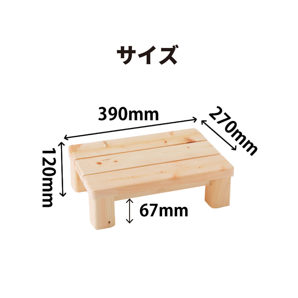国産ひのき 踏み台 コンパクト 頑丈