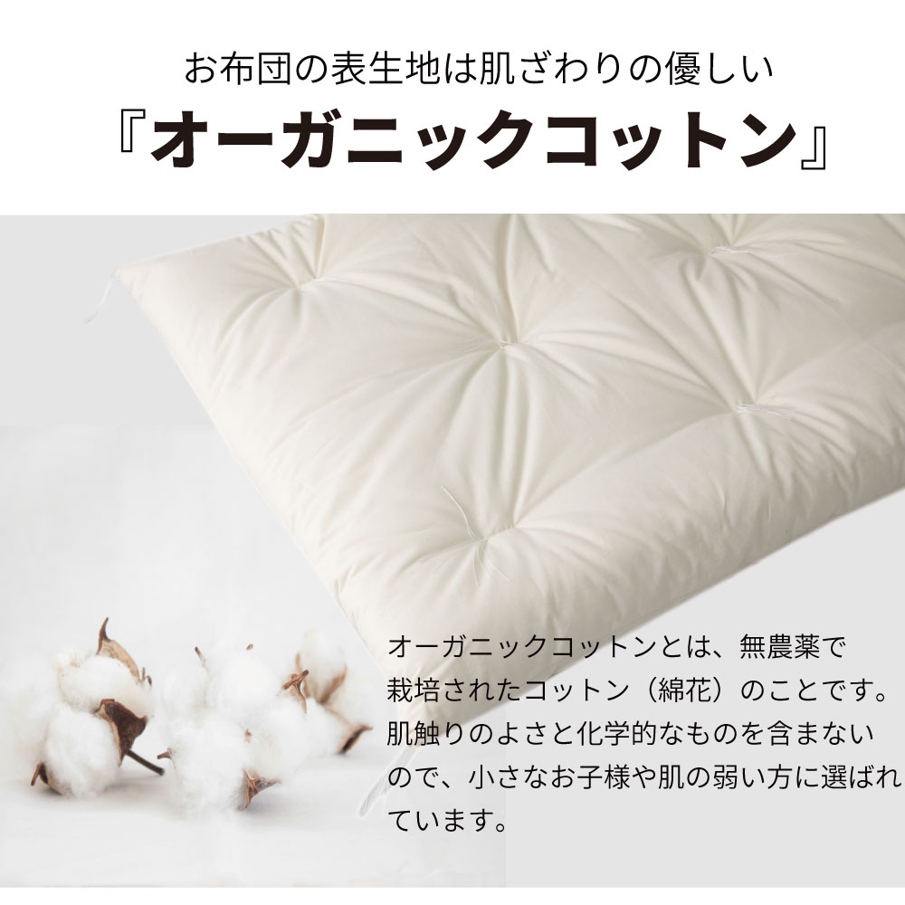 コットンページ 日本製 ベビー用敷布団カバーシーツ付き 70*120cm お昼寝用