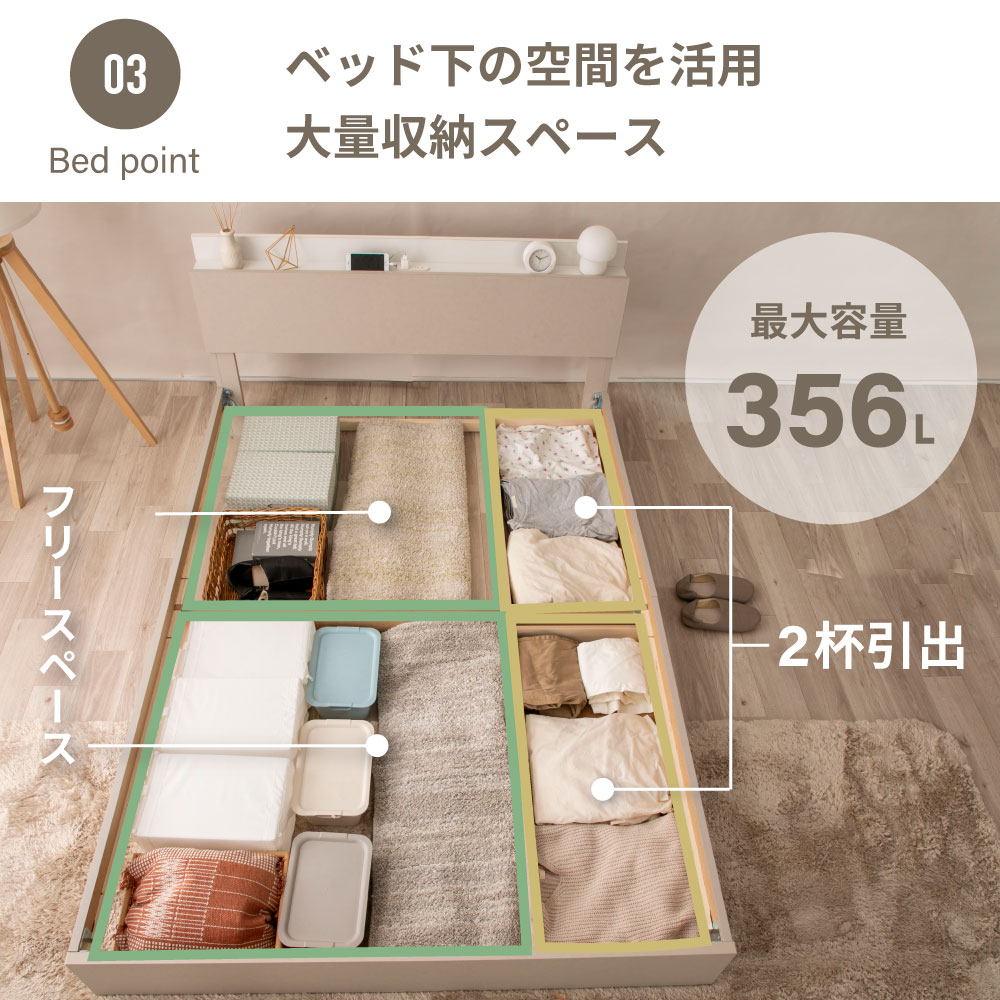 往華（オウカ） 収納ベッド 日本製 棚コンセント付き 引き出し付き 