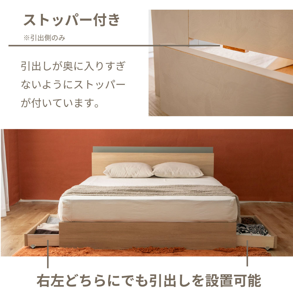 往華（オウカ） 収納ベッド 日本製 棚コンセント付き 引き出し付き 
