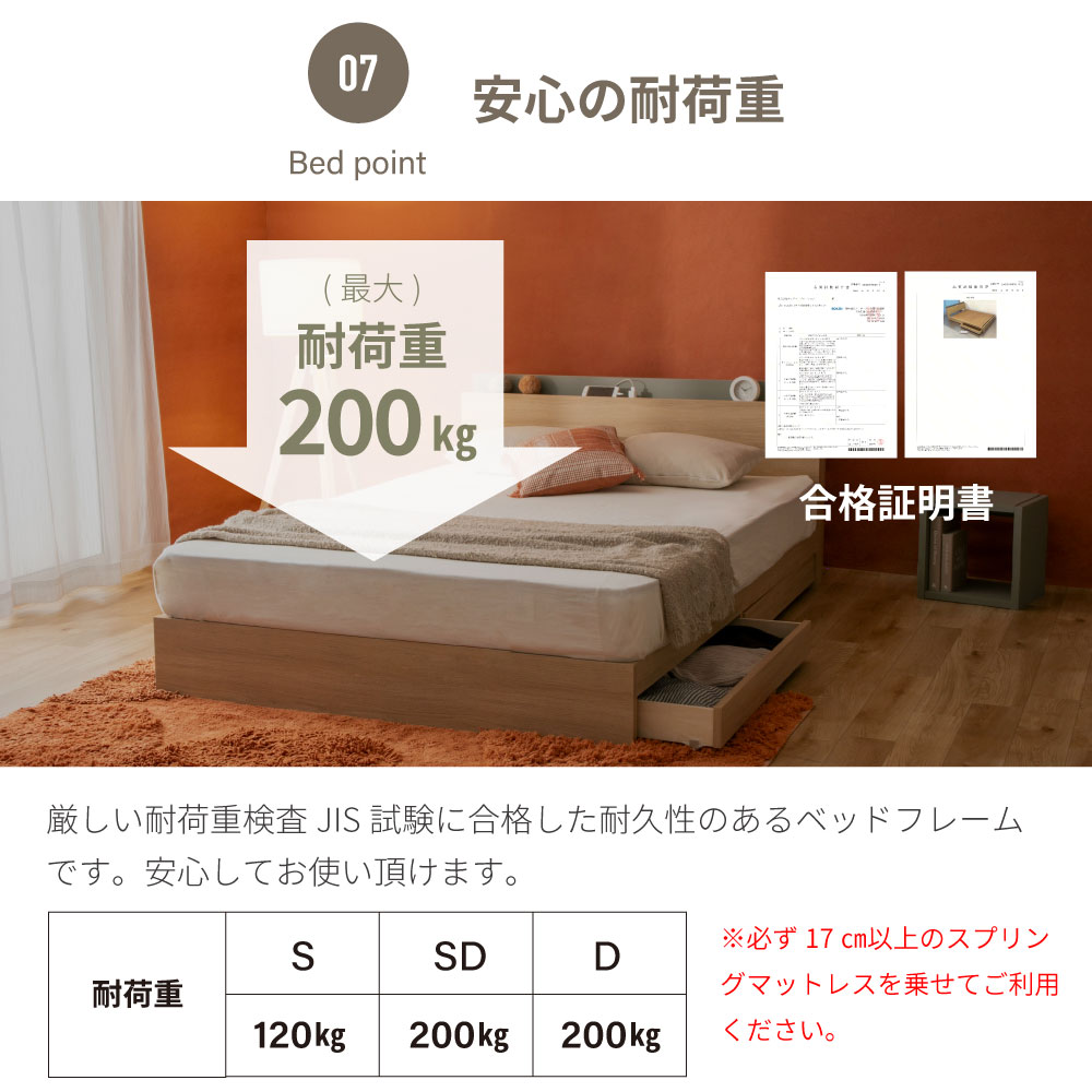 往華（オウカ） 収納ベッド 日本製 棚コンセント付き 引き出し付き 