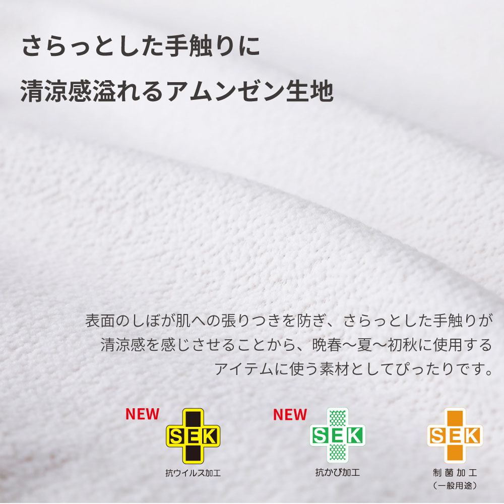 デオファクター 咲夜レアルマットレス 抗菌 抗カビ 制菌加工 衛生