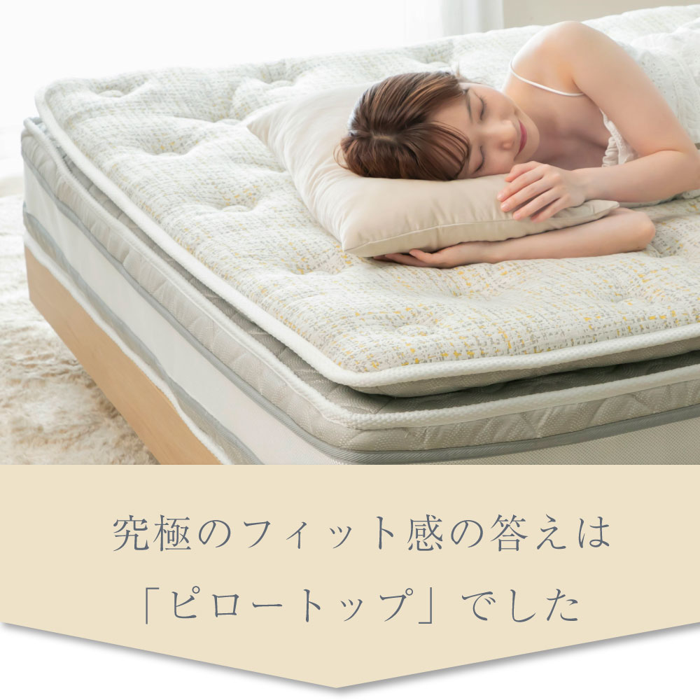 咲夜NoWay! 源ベッド最上クラス 新発売 ピロートップ 6.7インチ 8.5巻 