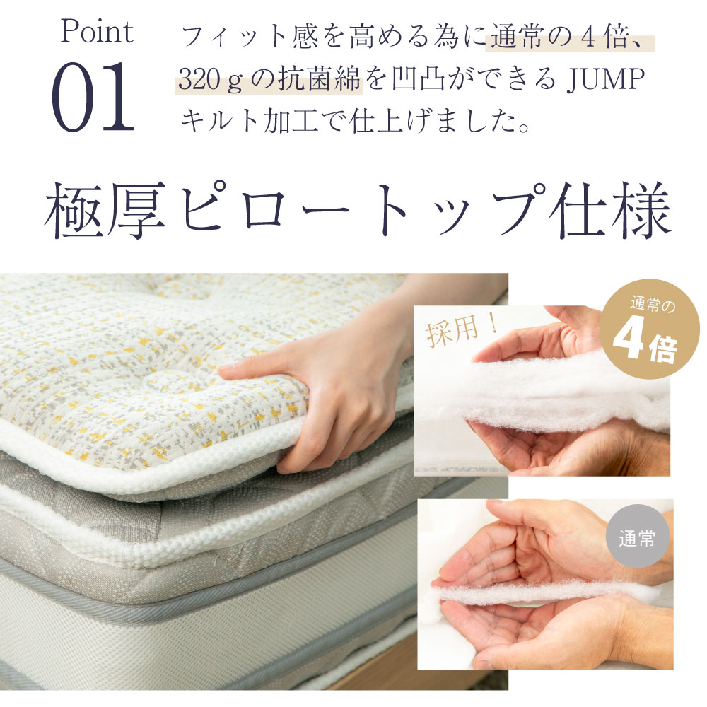咲夜NoWay! 源ベッド最上クラス 新発売 ピロートップ 6.7インチ