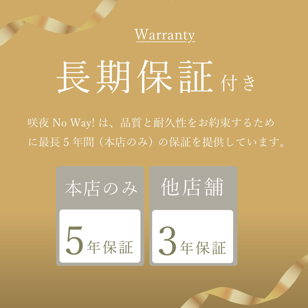 咲夜NoWay! 源ベッド最上クラス 新発売 ピロートップ 6.7インチ 8.5巻