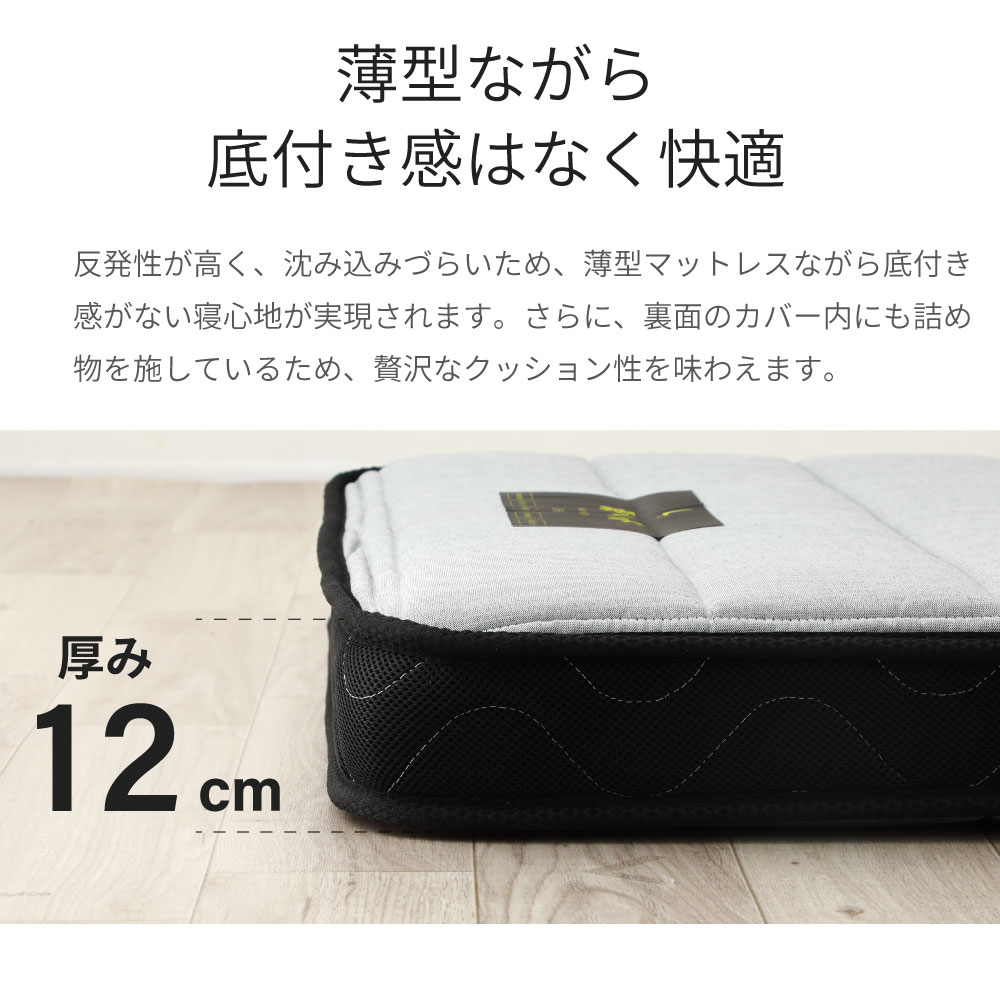 咲夜ハイフィール 薄型高反発ウレタンマットレス S,SD,D