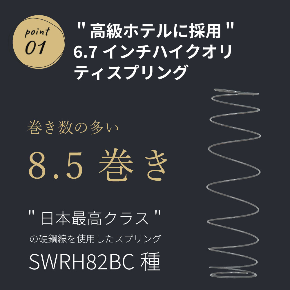 咲夜レアル】日本製ポケットコイルマットレス「咲夜レアル」｜高品質