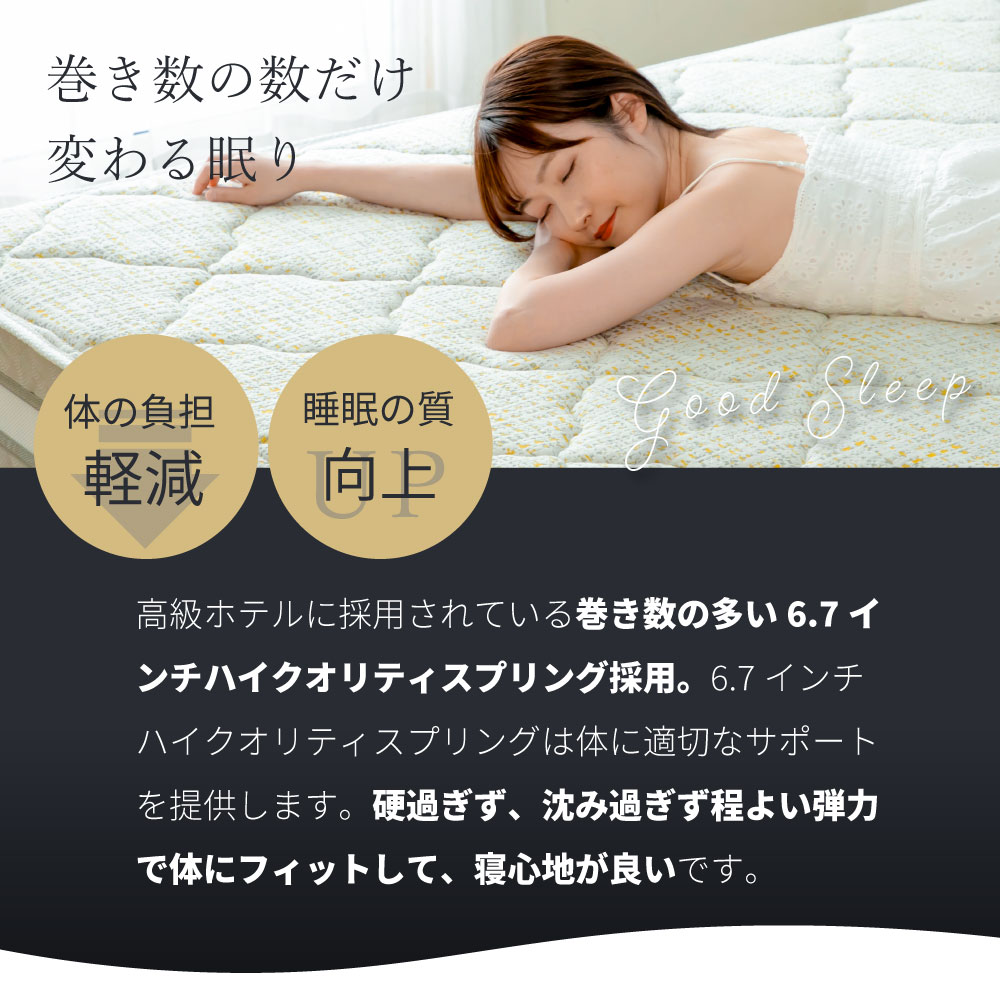 咲夜レアル】日本製ポケットコイルマットレス「咲夜レアル」｜高品質 