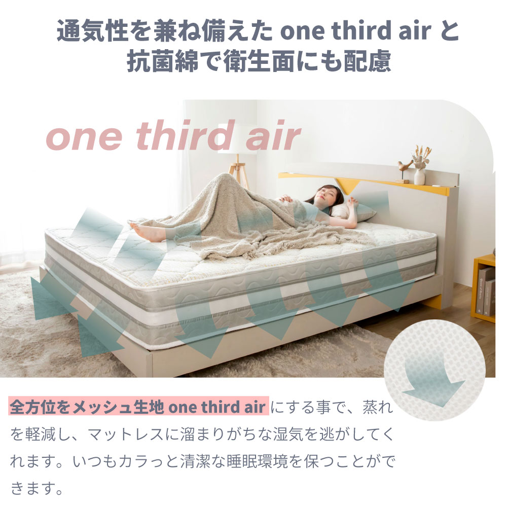 咲夜レアル】日本製ポケットコイルマットレス「咲夜レアル」｜高品質 