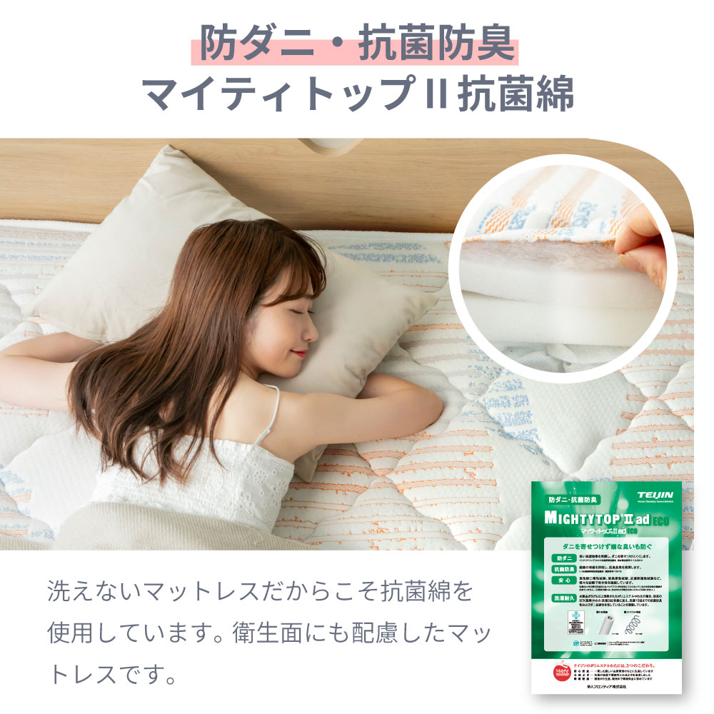 咲夜レアル】日本製ポケットコイルマットレス「咲夜レアル」｜高品質 
