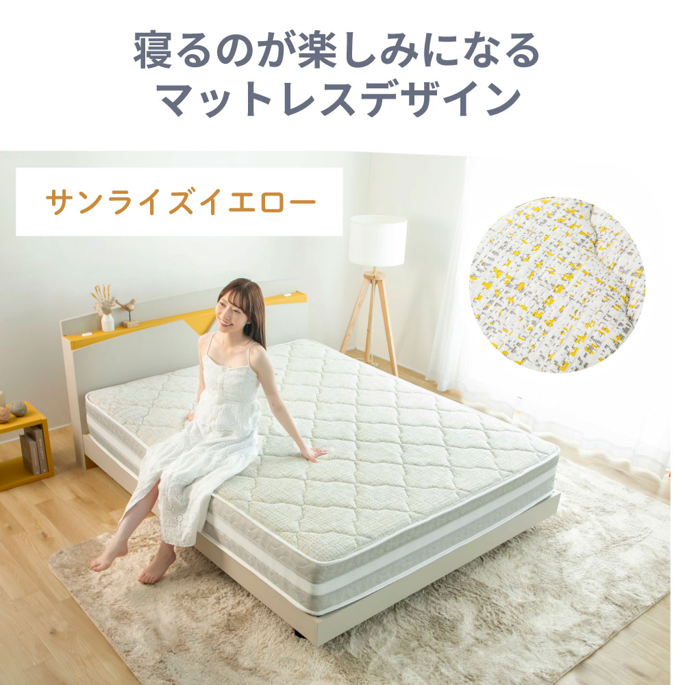 咲夜レアル】日本製ポケットコイルマットレス「咲夜レアル」｜高品質 