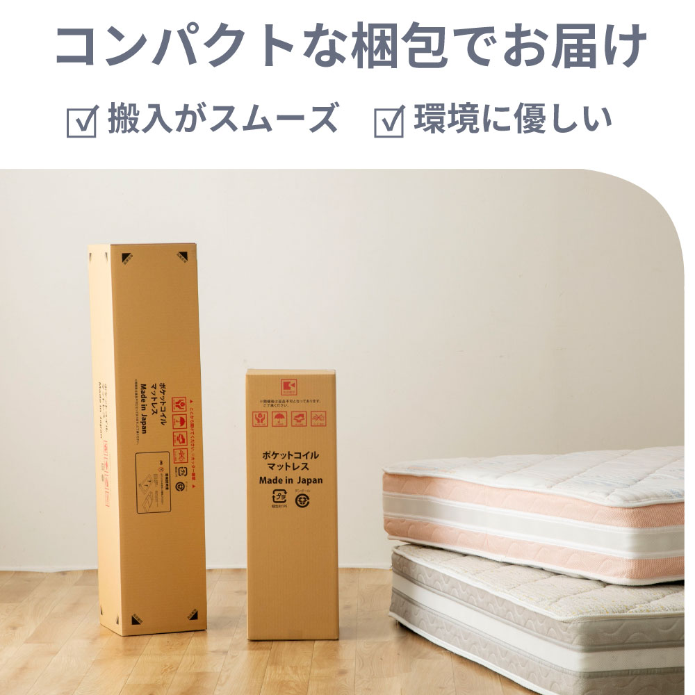 咲夜レアル】日本製ポケットコイルマットレス「咲夜レアル」｜高品質 