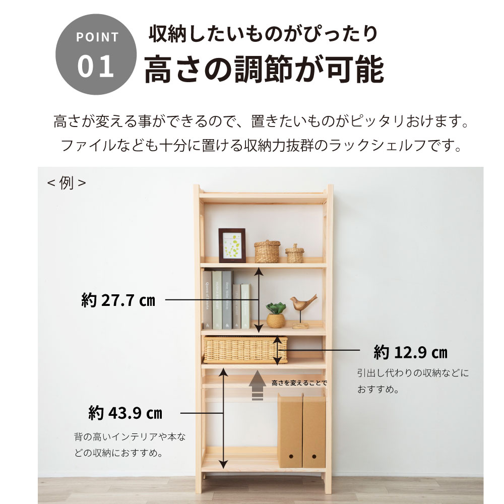 オープンシェルフ　50cm ひのき　無添加　無塗装　棚 日本製 ひのきシェルフ