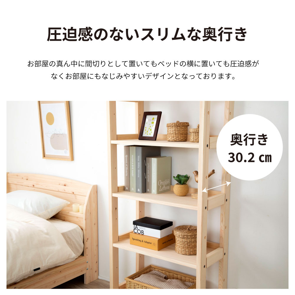 日本製 ひのきシェルフ