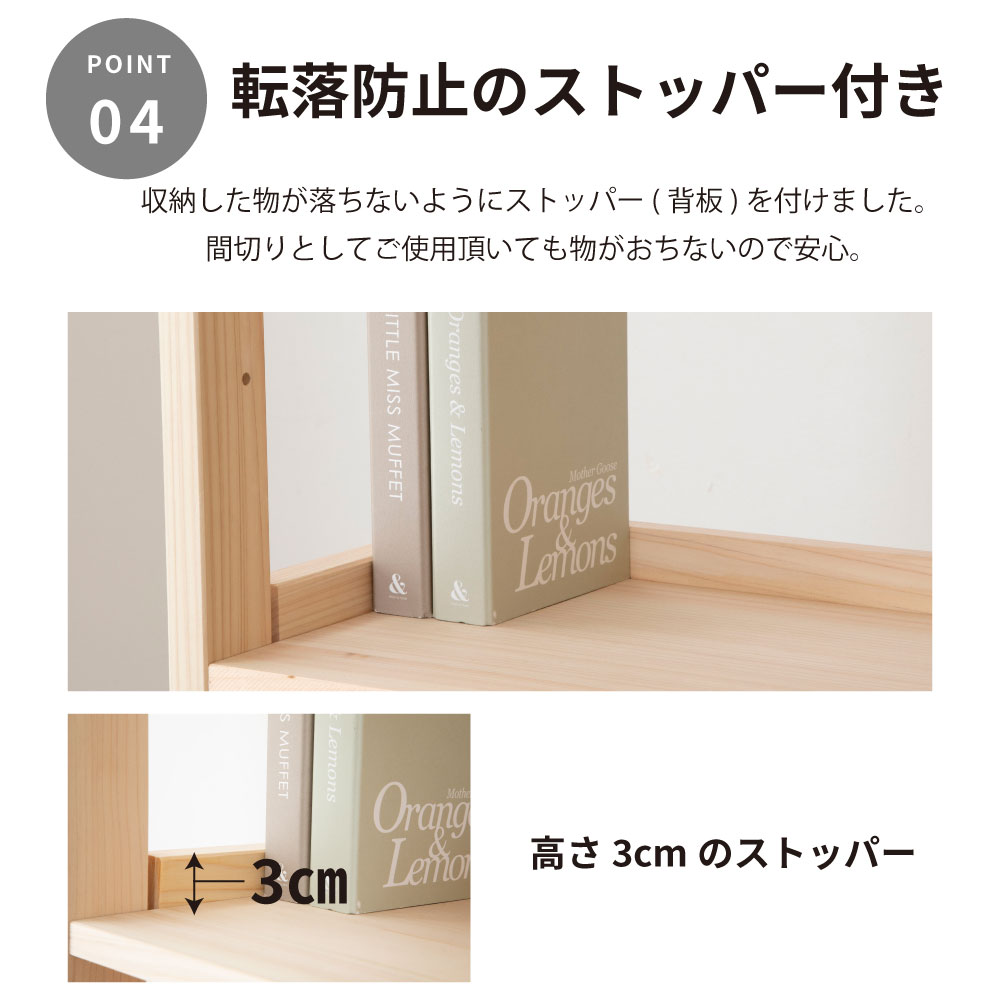 日本製 ひのきシェルフ