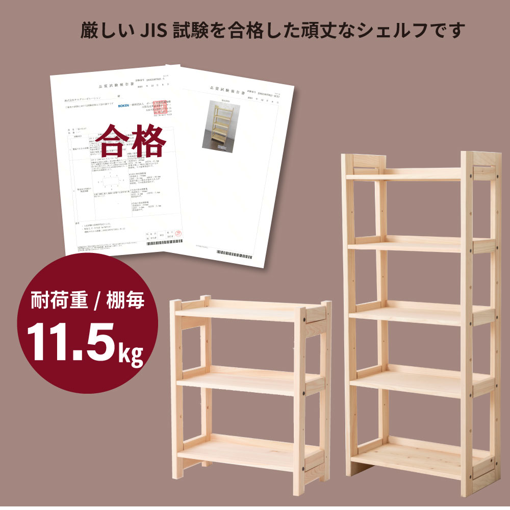 オープンシェルフ　50cm ひのき　無添加　無塗装　棚 hinokishelf_00-high.jpg