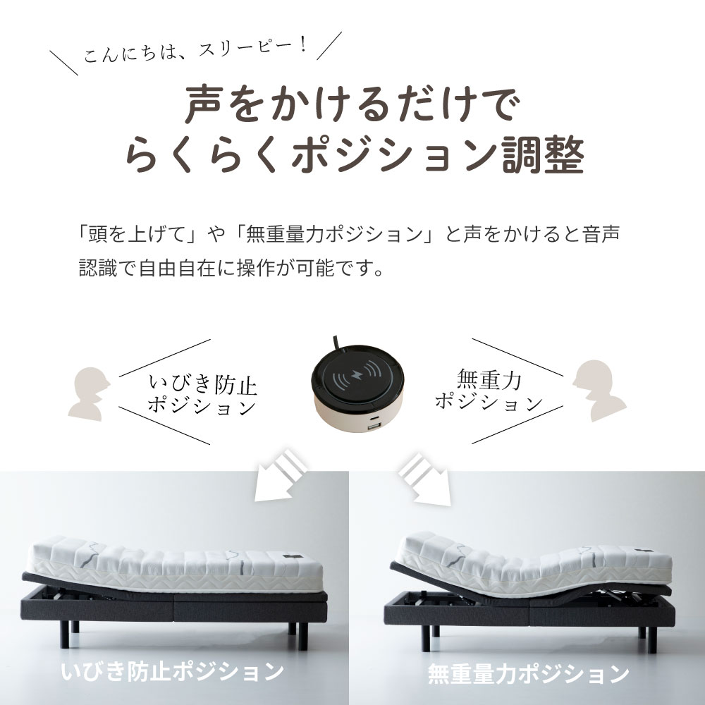 電動ベッド 電動ベッド専用マットレス sleepy