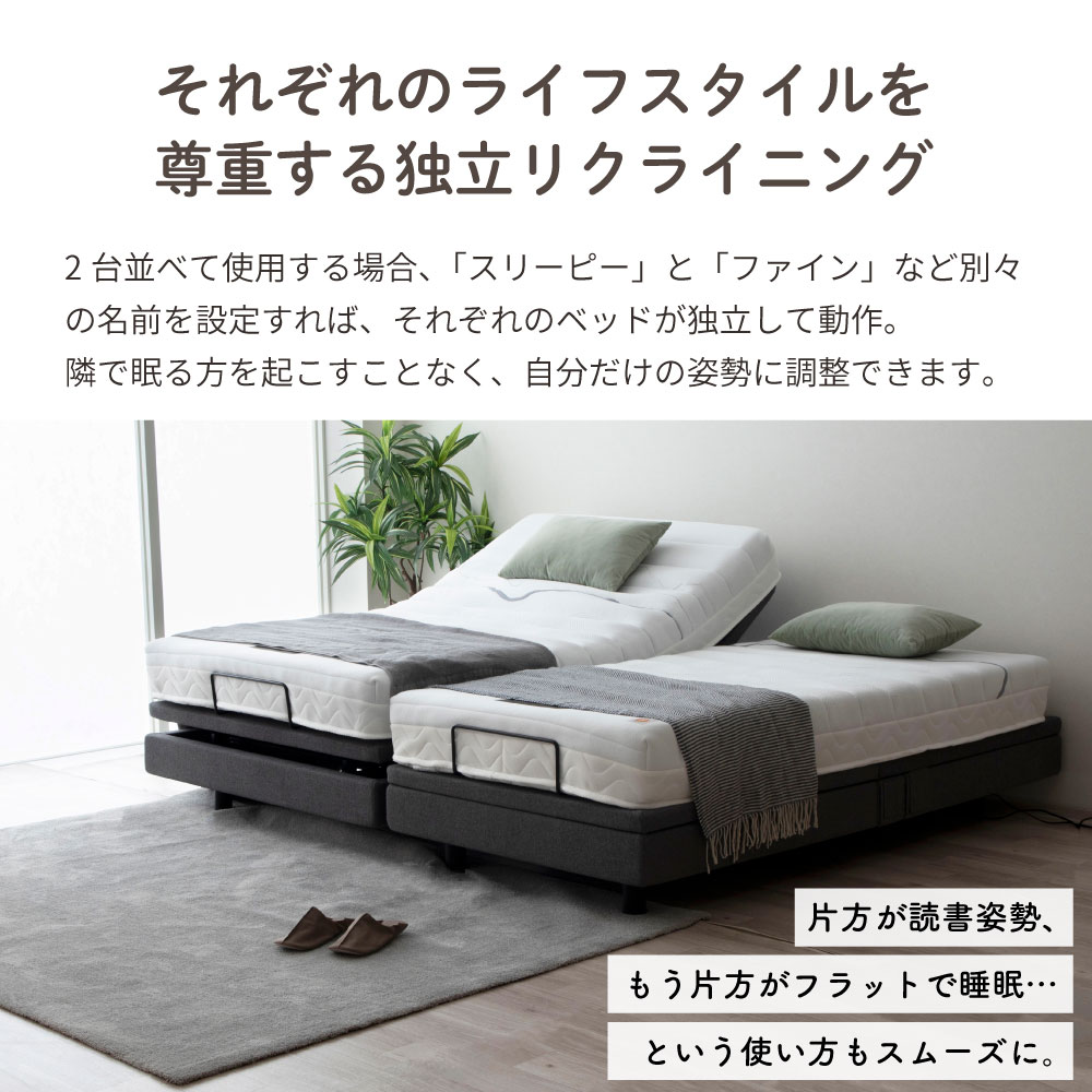 電動ベッド 電動ベッド専用マットレス sleepy
