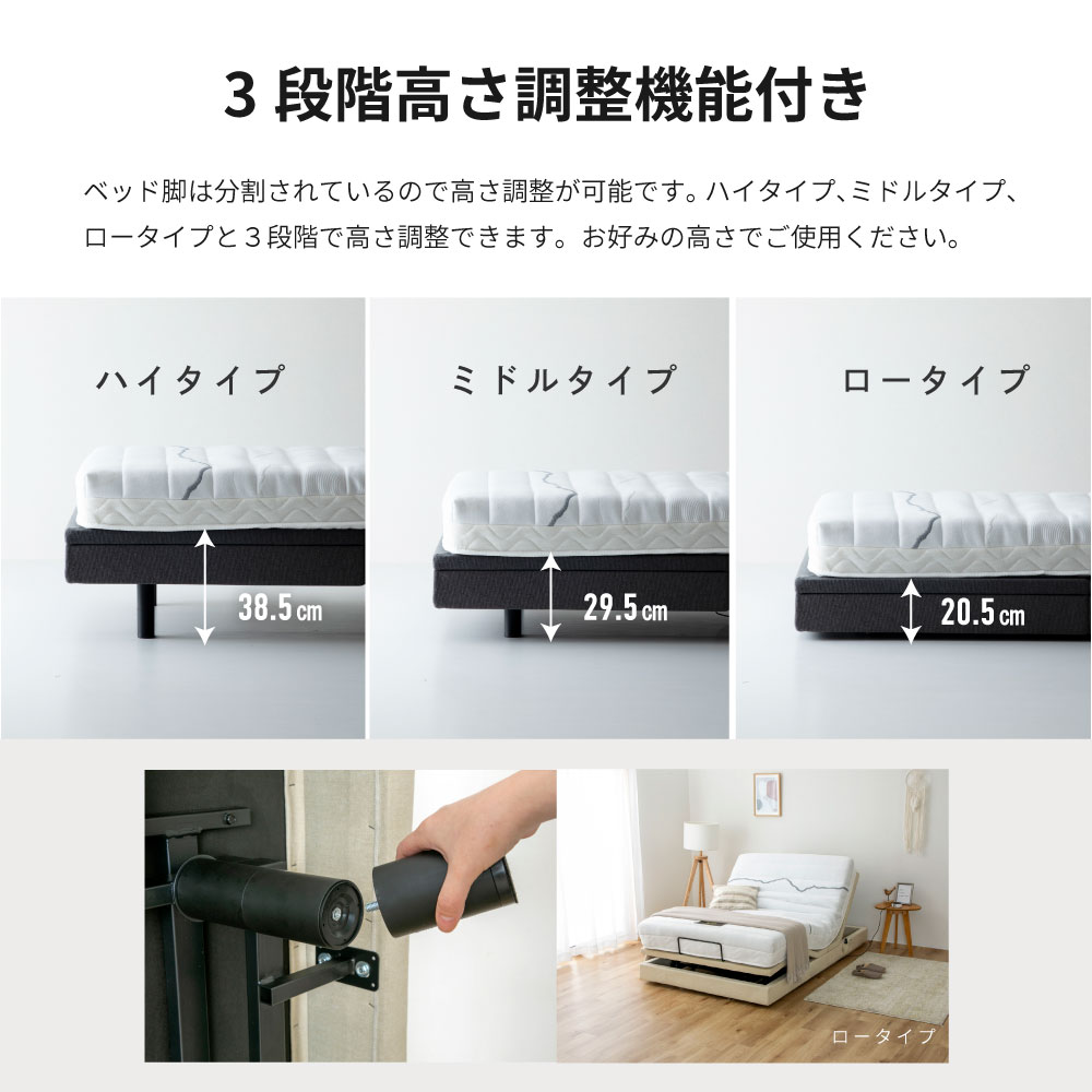 電動ベッド 電動ベッド専用マットレス sleepy
