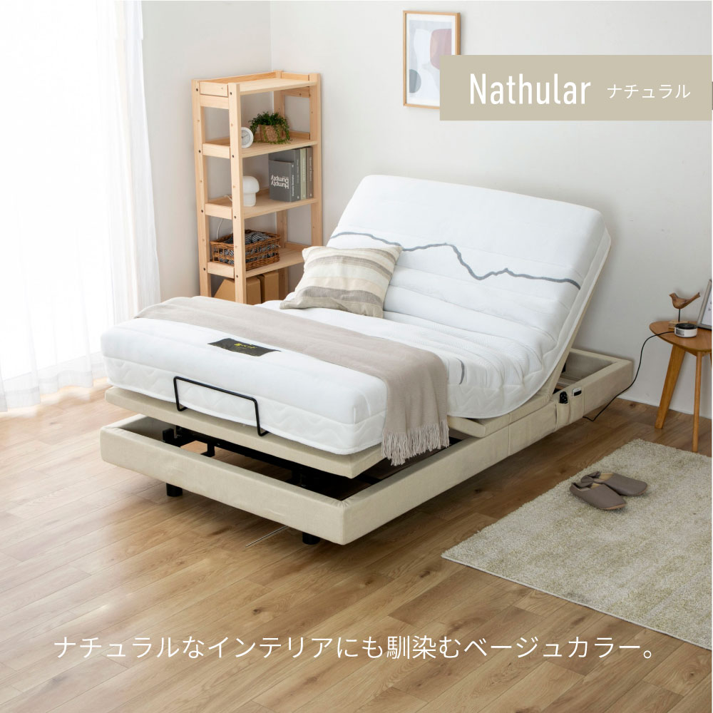 電動ベッド 電動ベッド専用マットレス sleepy