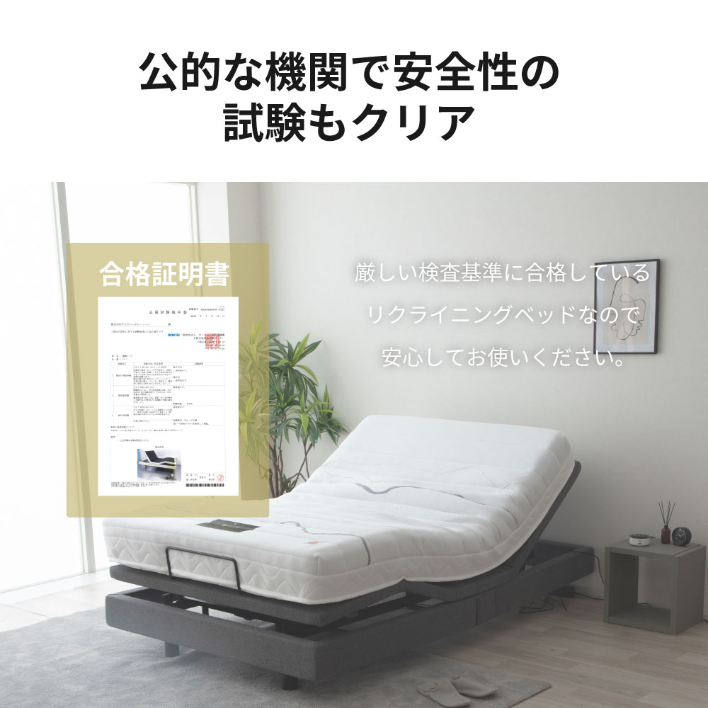 電動ベッド 電動ベッド専用マットレス sleepy