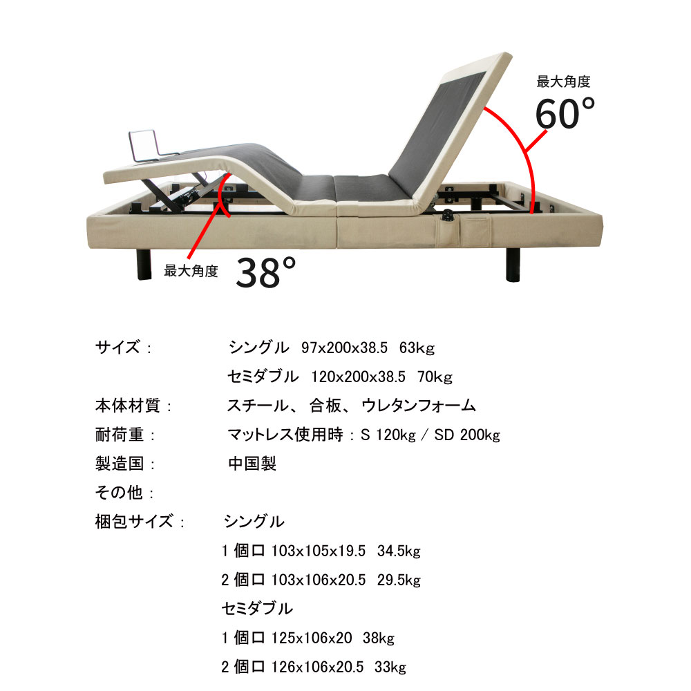 【naomi】電動ベッド 電動ベッド 2モーター シングル マットレス付き ネルム
