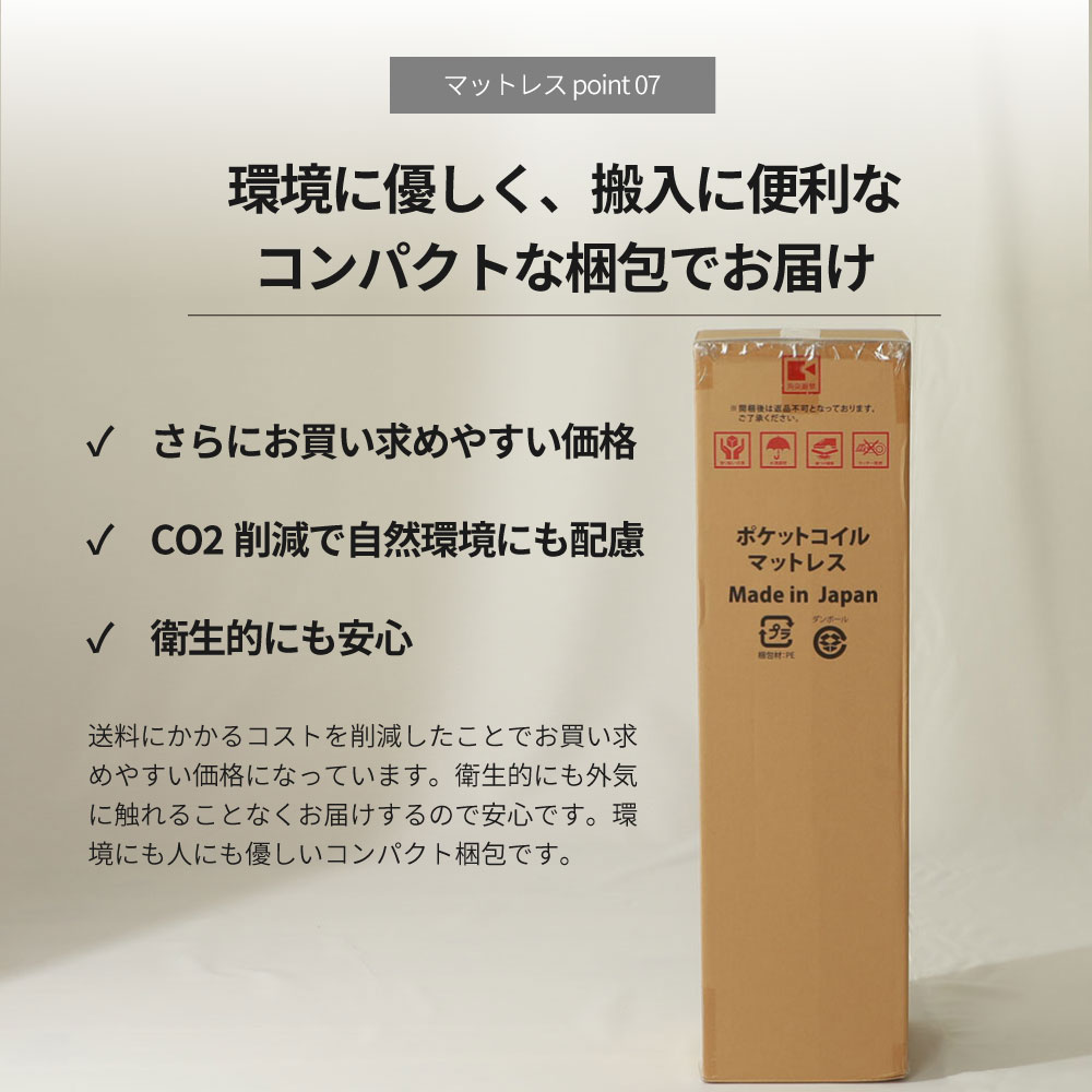 電動ベッド専用マットレス 夜香care ケア