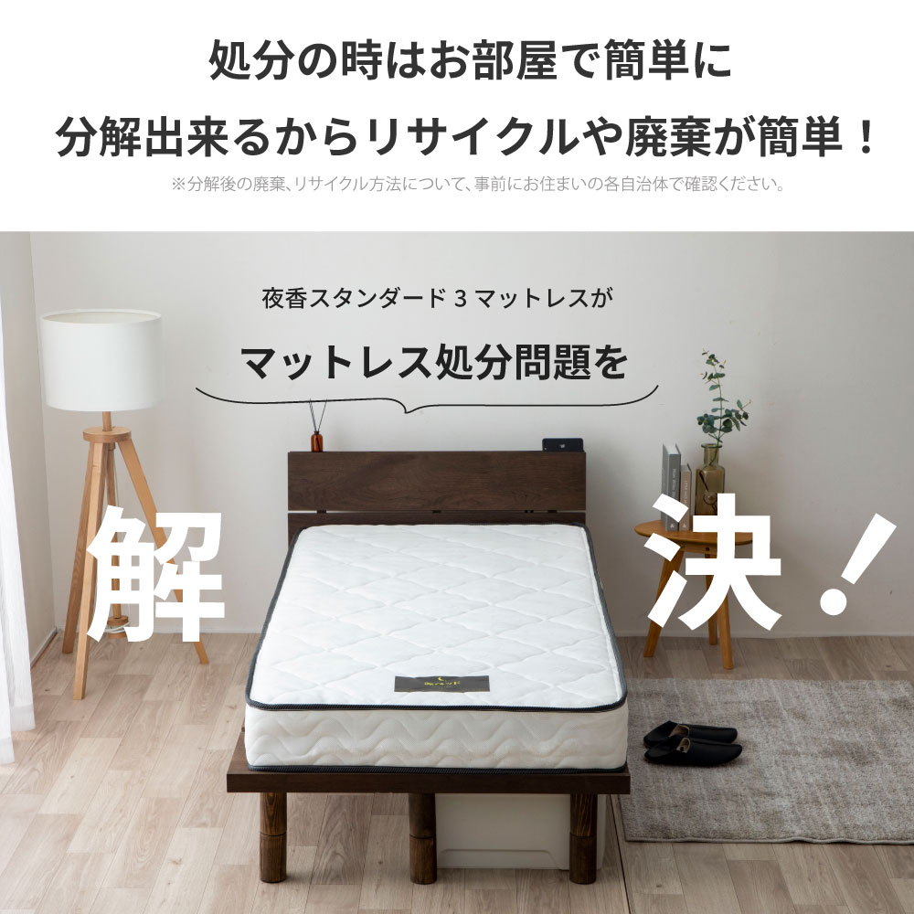 夜香スタンダード3