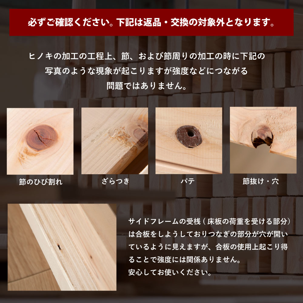 ウッドデザイン賞受賞| 国産 ひのきすのこベッド 桧ベッド 島根県産 
