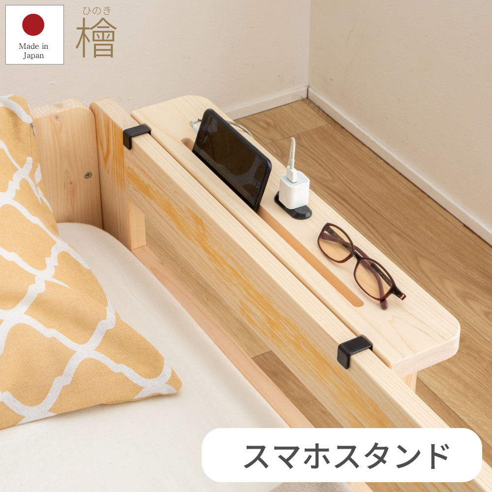 国産ひのき スマホスタンド簡単設置  (型番:TCB-TA)