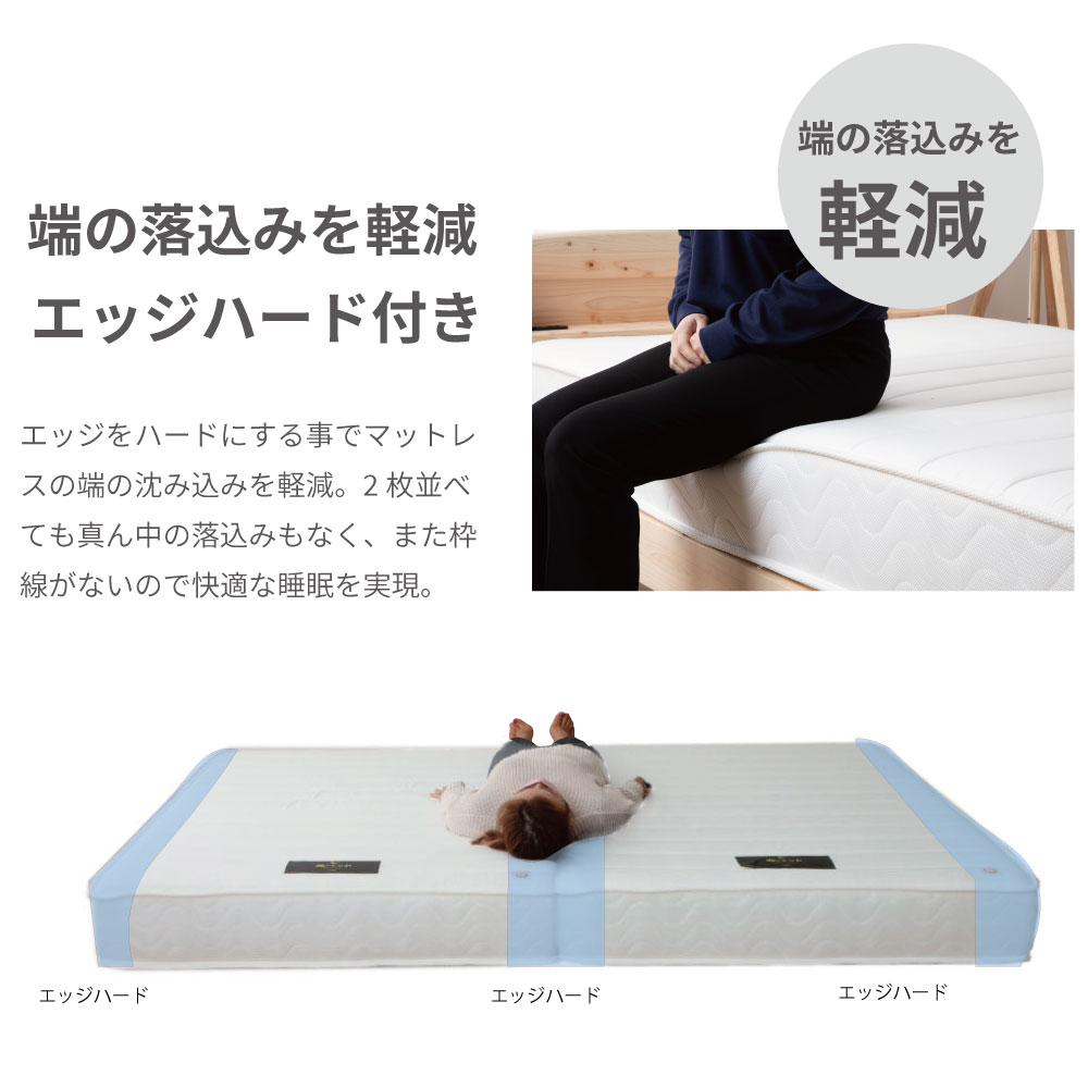 マットレス 夜香ハイグレード2 ポケットコイル シングル セミダブル 