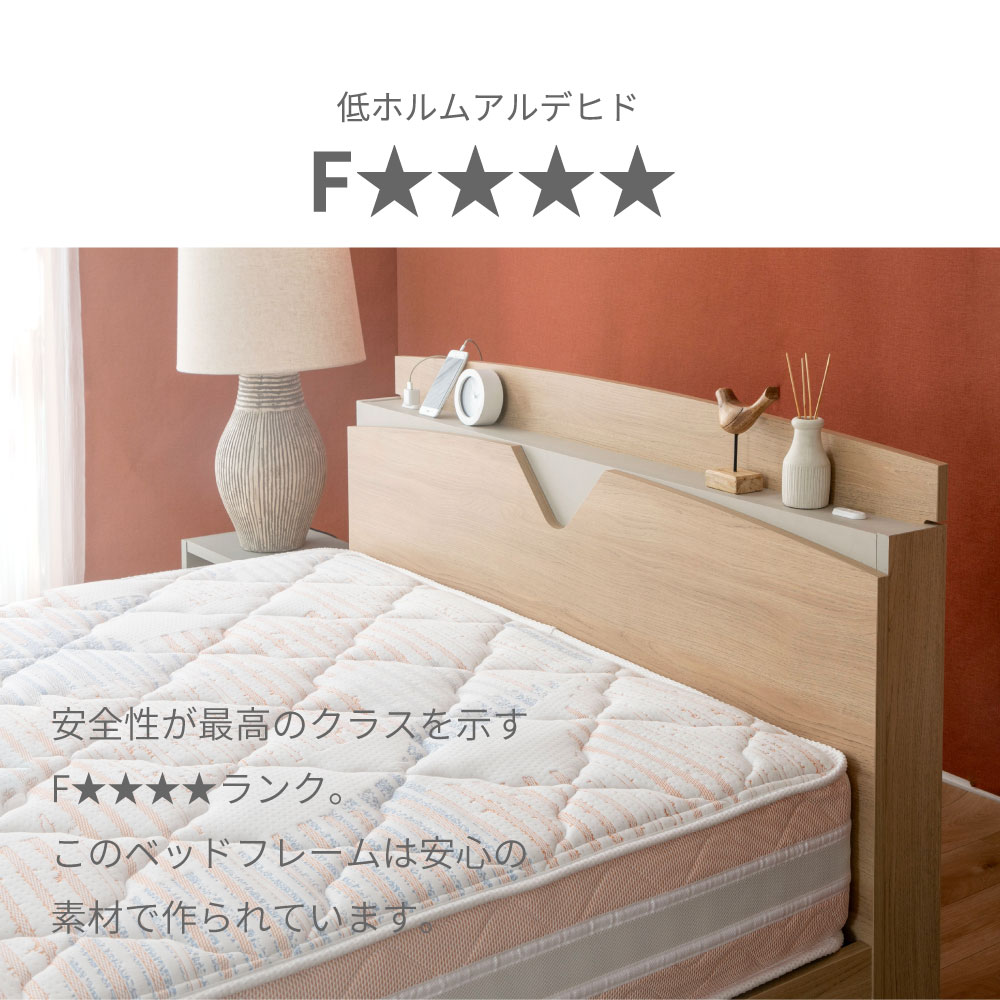 すのこベッドあやみ AYAMI トレンドおしゃれベッド コンセント棚付き