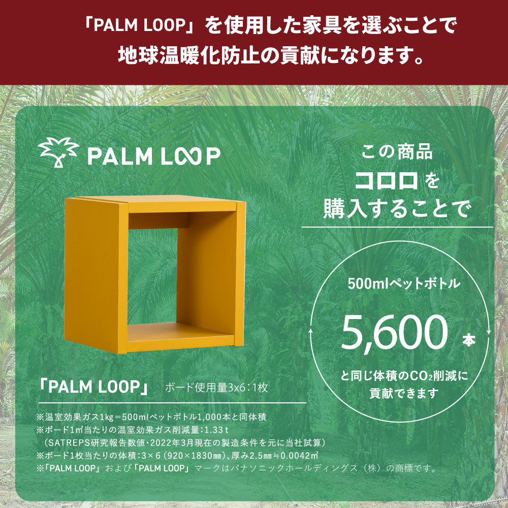 日本製 ナイトテーブル サイドテーブル コロロ Apel 「PALM LOOP
