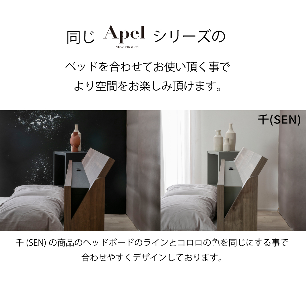 HR355 【美品】日本ベッド  SOMNO ソムノ  ナイトサイドテーブル ナイトテーブル （ソムノ用） 日本ベッド