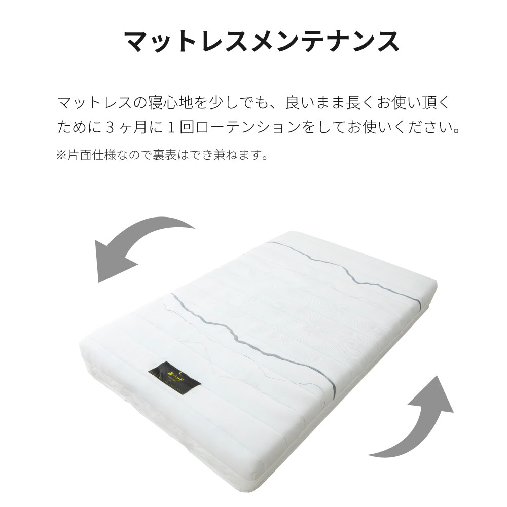 電動ベッド 電動ベッド専用マットレス ヘンロ