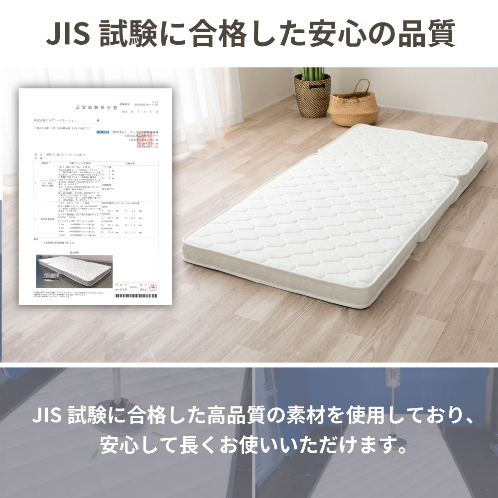 マットレス| 三つ折りポケットコイルマットレス| S,SD,D