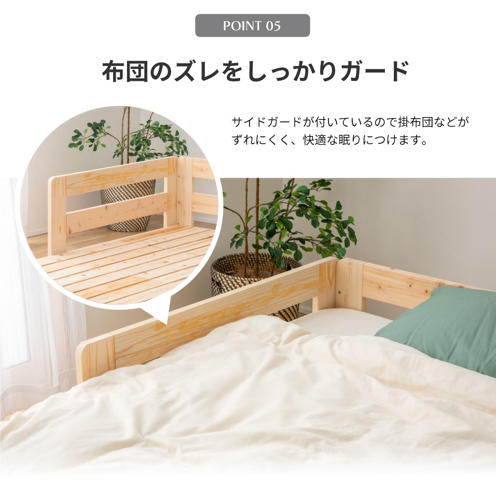 日本製 国産ヒノキ ぴったり連結 川の字 すのこベッド セミシングル 