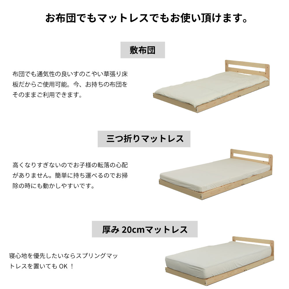 日本製 国産ヒノキ ぴったり連結 川の字 すのこベッド セミシングル 
