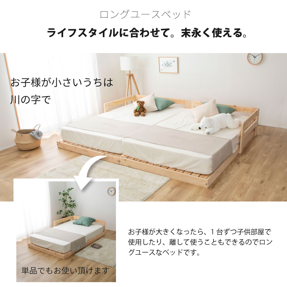 日本製 国産ヒノキ ぴったり連結 川の字 すのこベッド セミシングル 
