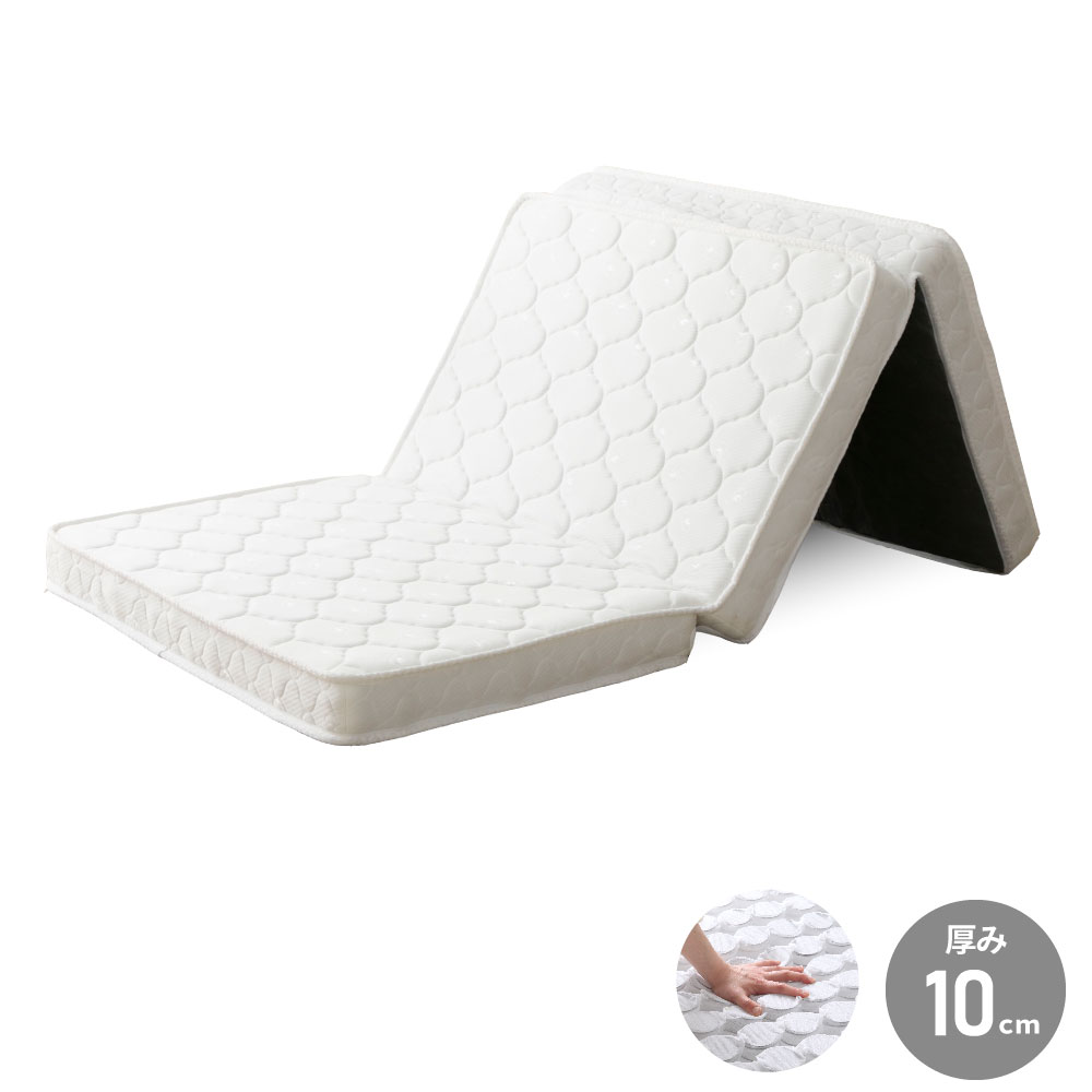 3つ折りポケットコイルマットレス シングル 厚さ10cm 三つ折り 3FCPSM mtrs03-d.jpg