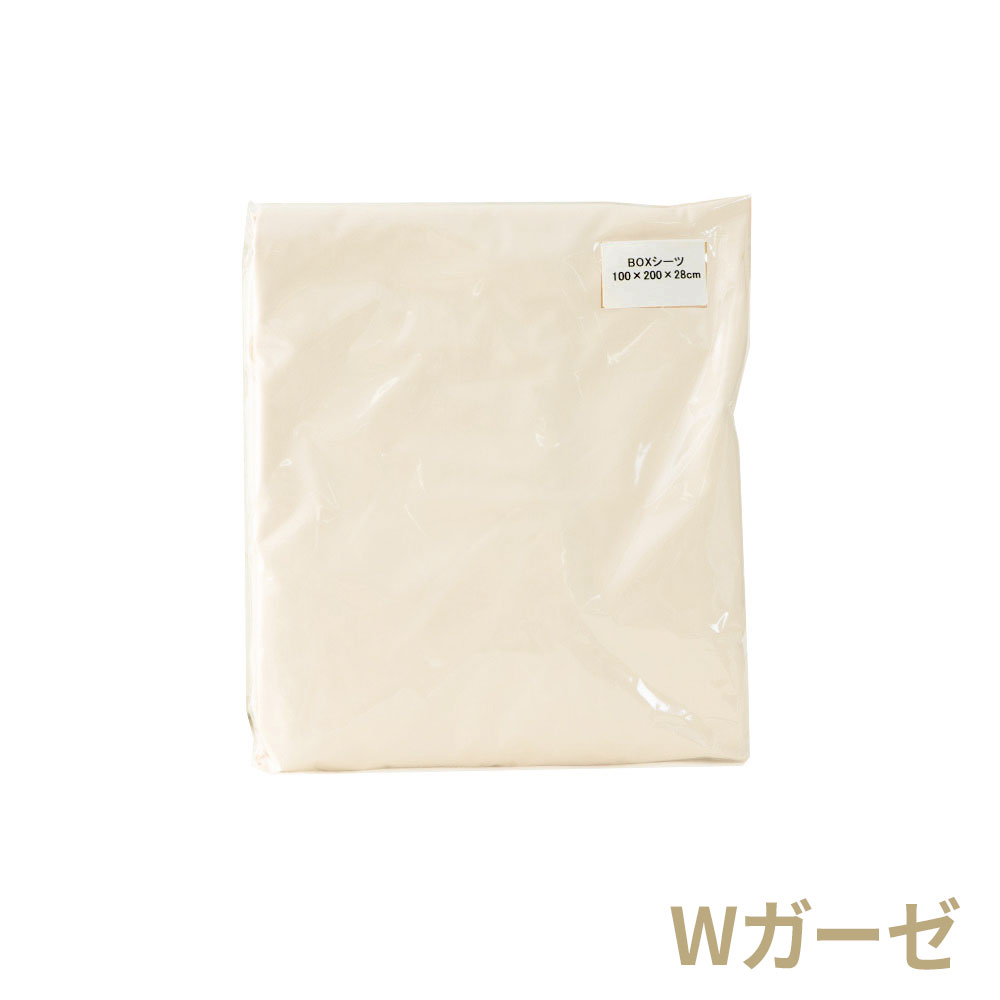 日本製ボックスシーツ  ダブルガーゼ 綿100％ ｜2重ガーゼ BOXシーツ 洗える シーツ ベッドカバー (型番:6-003)