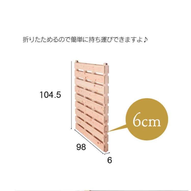 すのこベッド 折り畳み 国産 布団を干せる シングル