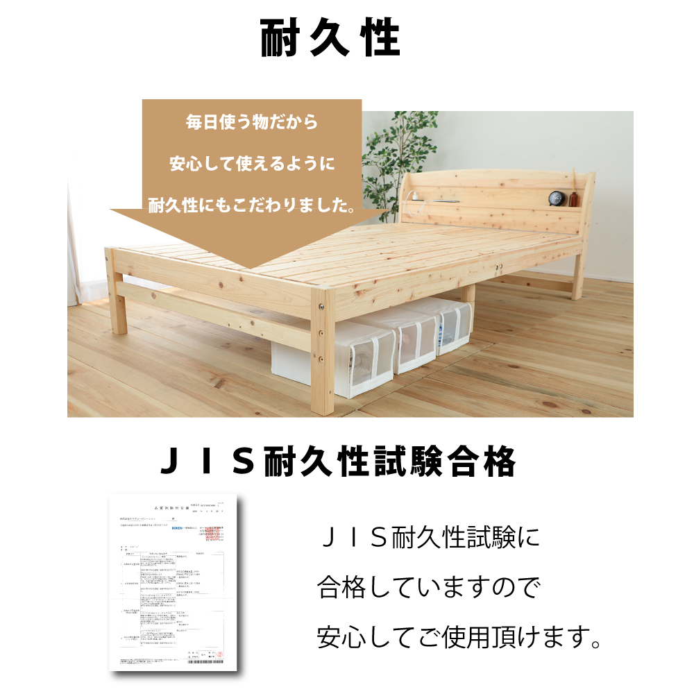 ひのきスノコベッド 日本製 佐川急便対応の最速配送・日時指定