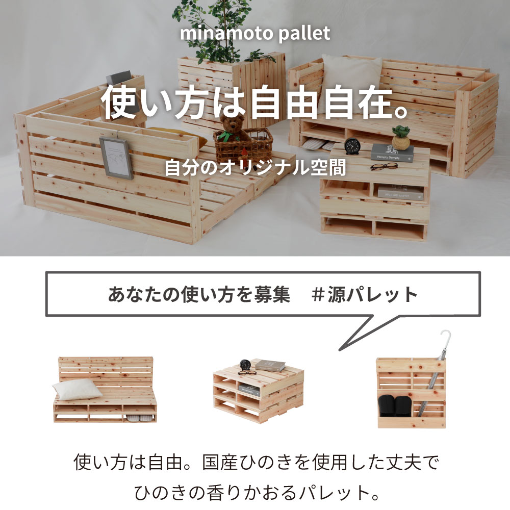 頑丈ベッド| 国産ひのきパレットベッド すのこベッド パレット仕様で超 
