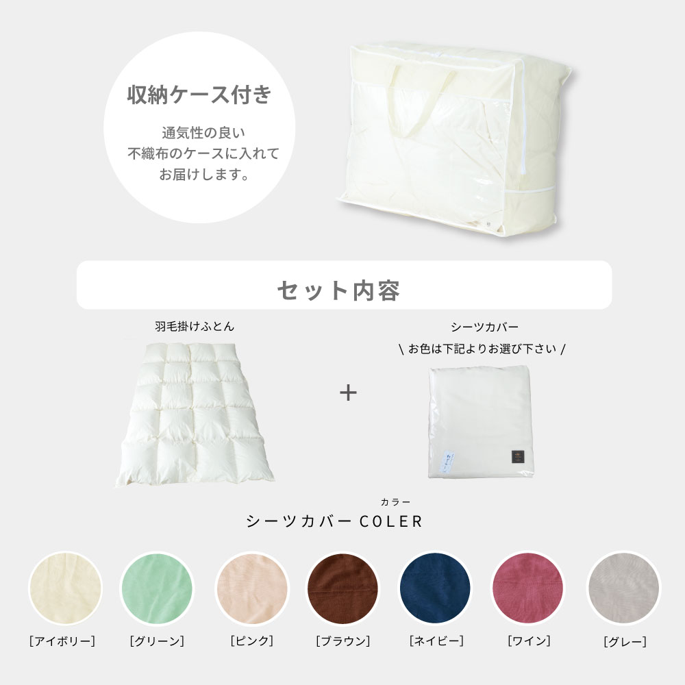 ★団長さま専用枠 掛けカバー付 日本製 ダックダウン 羽毛ふとん シルバーラベル