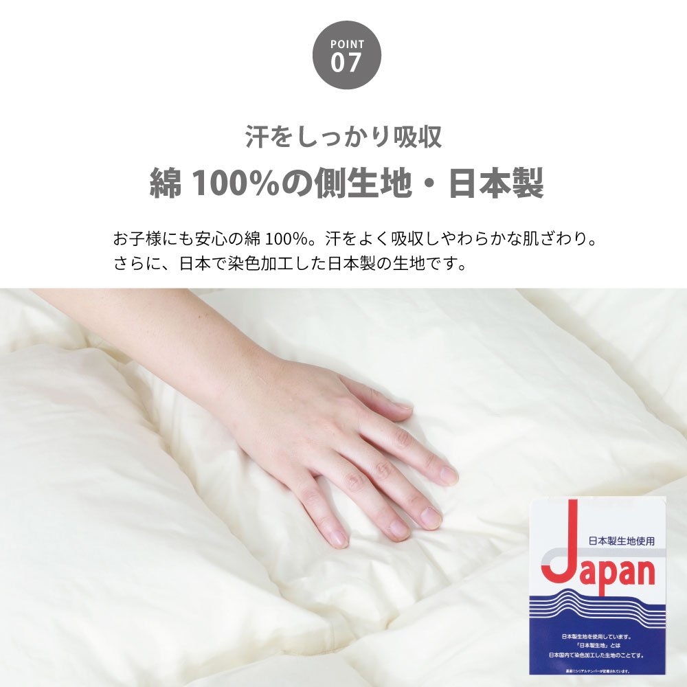 全日本寝具寝装品協会自主表示　羽毛布団 8020WD8508_01.jpg